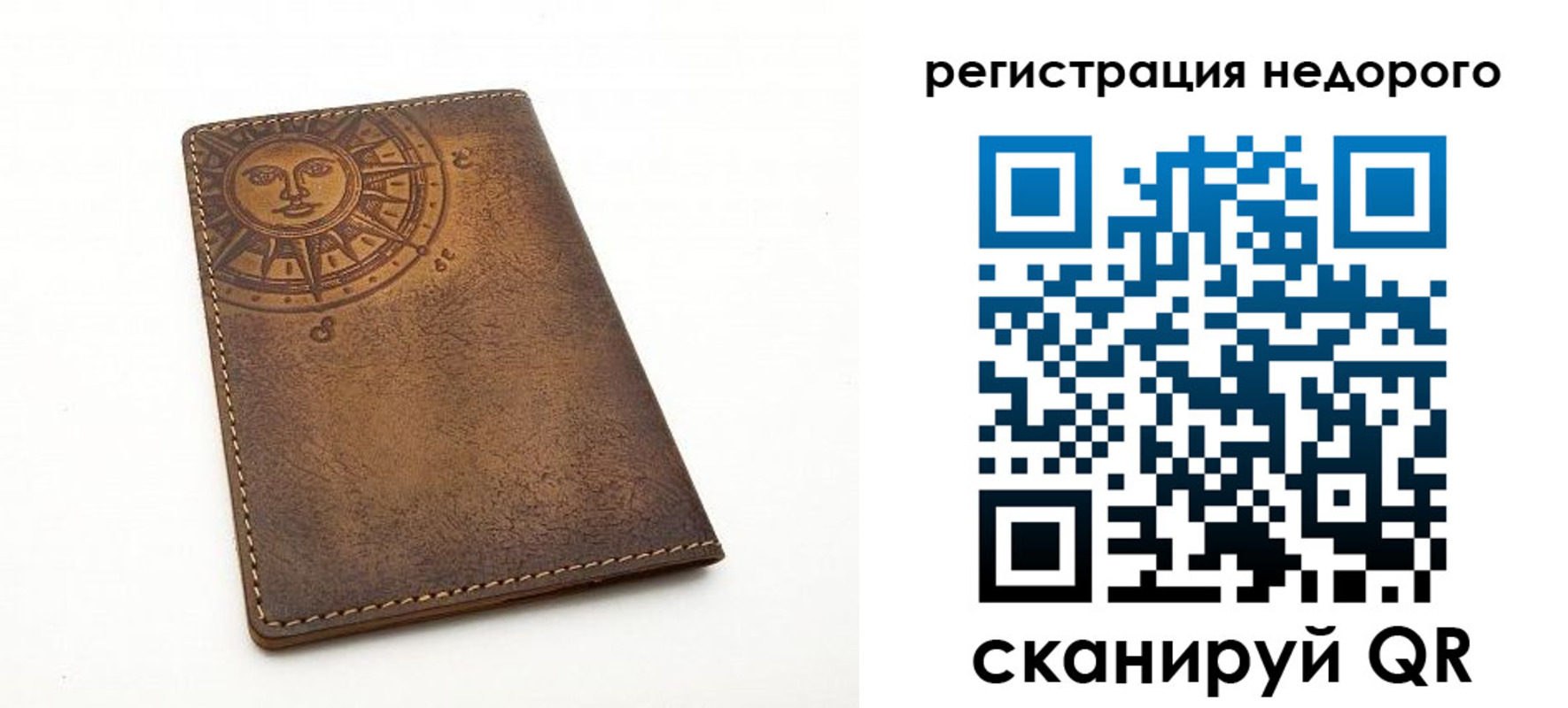 прописка ребенка в Белой Холунице
