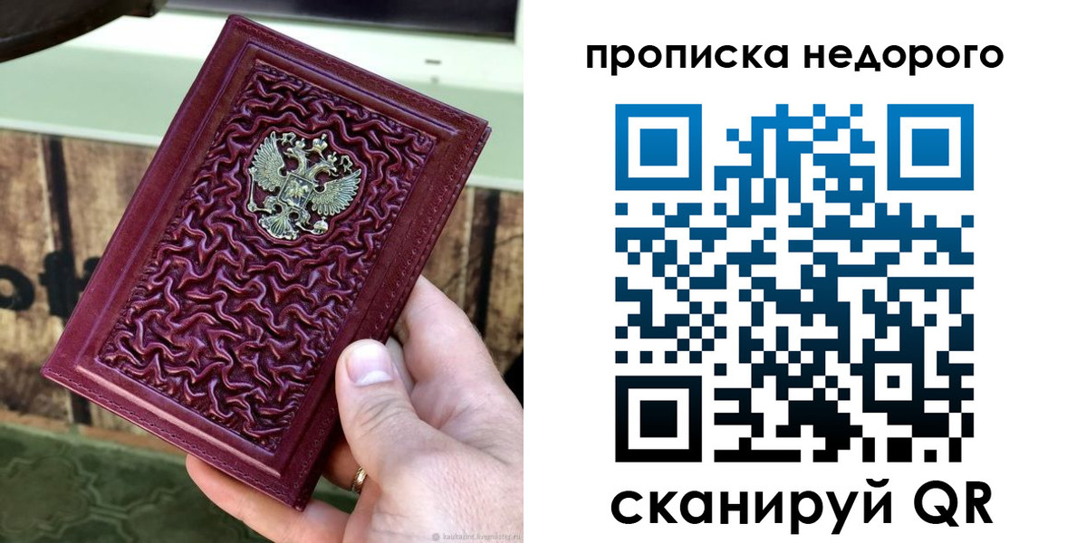 временная регистрация надежно в Белой Холунице