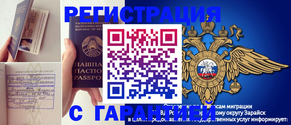 временная регистрация адрес в Белой Холунице