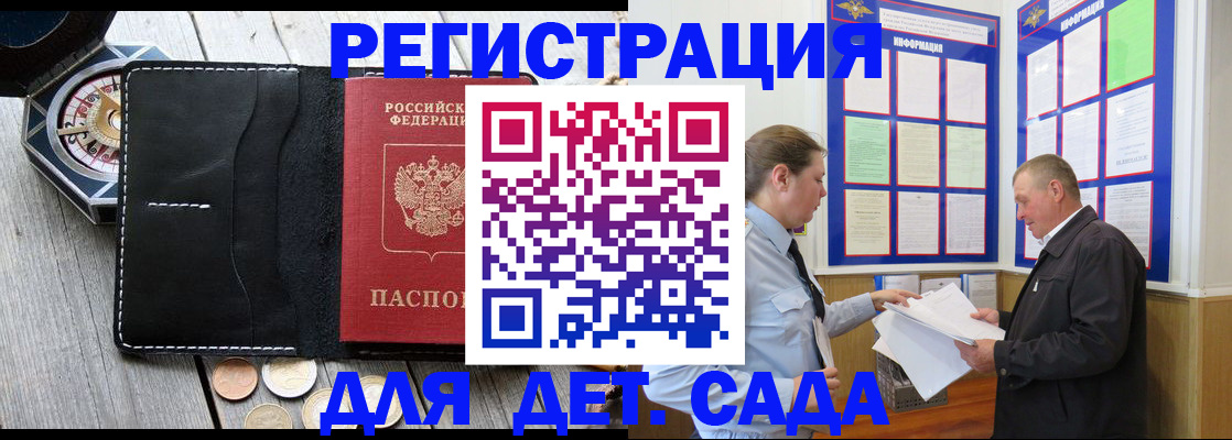 найти адрес прописки в Белой Холунице