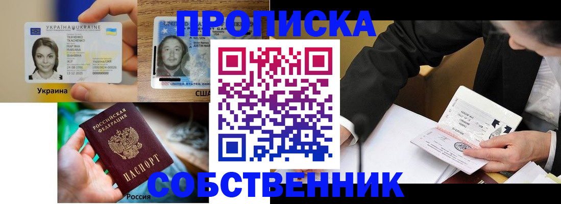 временная регистрация надежно в Белой Холунице