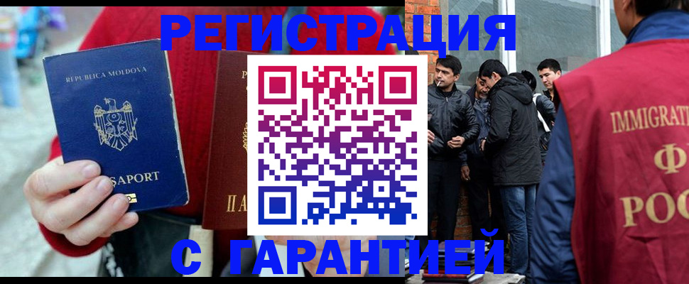 временная прописка в Белой Холунице