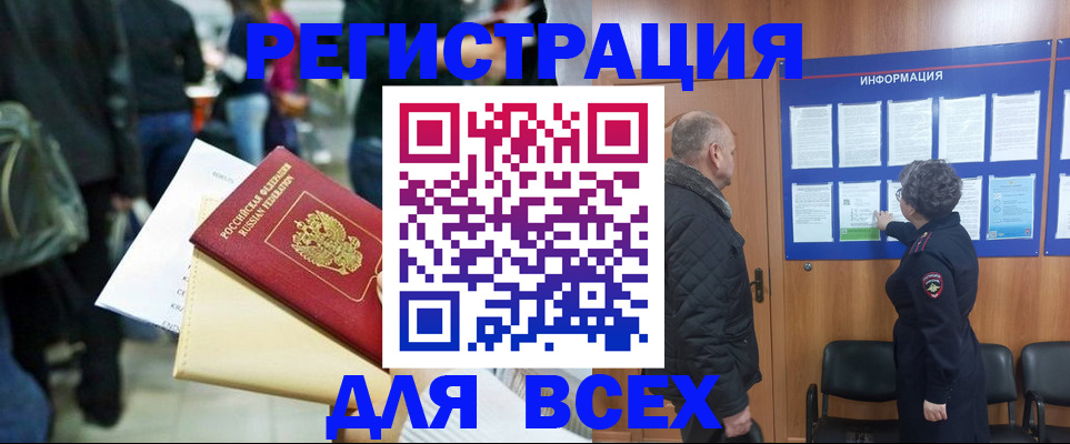 прописка ребенка в Белой Холунице